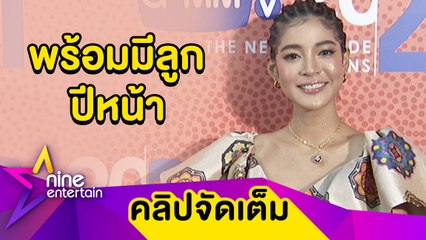 “สายป่าน” เผย “วุฒิ” รักเด็กมาก เตรียมลุ้นมีลูกปีหน้า (คลิปจัดเต็ม)