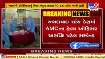 Ahmedabad _ AMC health officer Arvind Patel suspended for demanding bribe