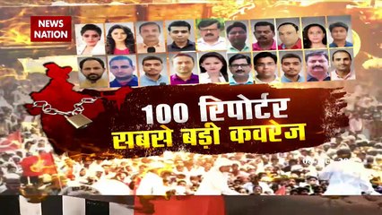 Bharat Bandh: किसान आंदोलन और भारत बंद पर देखिए हमारी सबसे बड़ी कवरेज