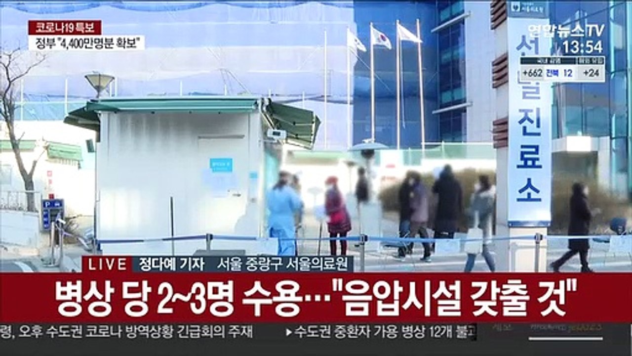 컨테이너 병동까지 등장…병상 부족 현실화