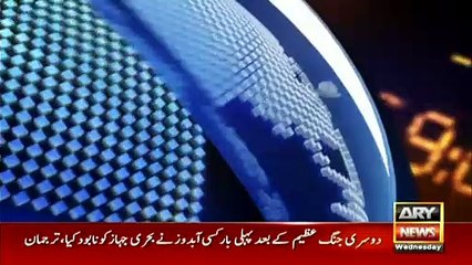 ARY NEWS HEADLINES | 10 AM | 9th DECEMBER 2020