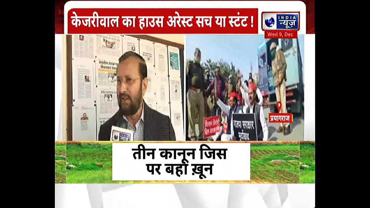भारत बंद को लेकर  प्रकाश जावड़ेकर से इंडिया न्यूज़ की ख़ास बातचीत : Prakash Javadekar |Exclusive