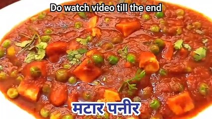 Matar paneer recipe | Paneer veg recipe | Veg recipe