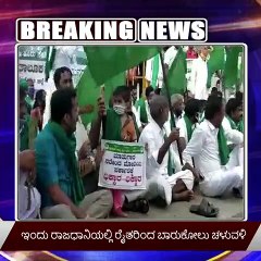 #BREAKING NEWS: ವಿಧಾನಸೌಧ ಮುತ್ತಿಗೆ ಹಾಕಲು ಸಜ್ಜಾದ ರೈತ ಸಂಘಟನೆಗಳು