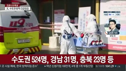 확진 686명 2월말 후 최다…무증상·잠복감염 심화