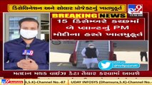 Gandhinagar _ Change in PM Modi's Kutch Visit Program _ Tv9News