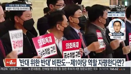 최형두 국민의힘 원내대변인에게 묻는 공수처