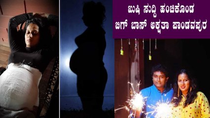 8 ವರ್ಷದ ಕನಸು ನನಸು ಮಾಡಿಕೊಂಡ ಅಕ್ಷತಾ ಪಾಂಡವಪುರ | Filmibeat kannada