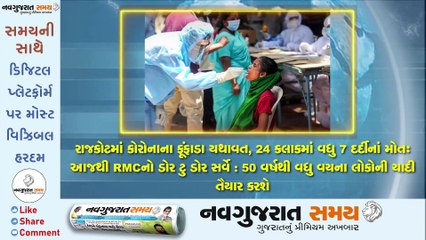 Navgujarat Samay News Fatafat on 9th December 2020, Afternoon Update