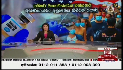 Ada Derana Lunch Time News 09-12-2020