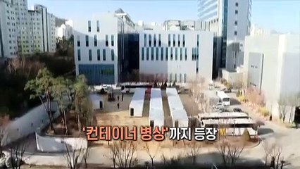 [영상구성] 신규확진 686명…병상부족·의료체계 '비상'