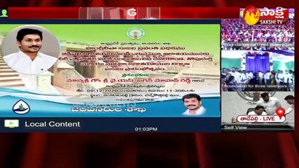 మూడు రిజర్వాయర్లకు సీఎం జగన్‌ శంకుస్థాపన
