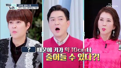 (충격) 키가 10cm 줄어들게 하는 ❛이것❜ #광고포함