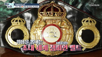 옥희❤홍수환의 전성기 영광이 가득~한 공간 #광고포함