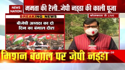 Mission Bengal: ममता के गढ़ में बीजेपी कर रही है सेंधमारी की तैयारी , देखें रिपोर्ट