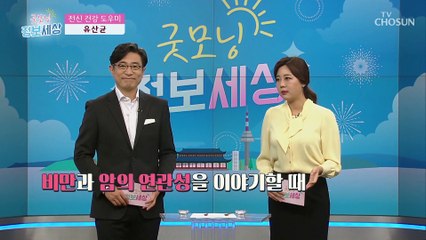 다이어트·전신건강 도움 주는 ✧유산균✧ #광고포함