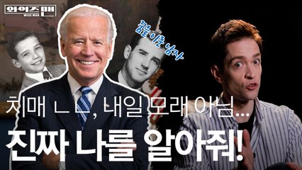 [와이즈맨] 그래서 바이든이 대통령 되면 뭐가 바뀌는데?ㅣ엉클 조는 다 계획이 있다 / YTN