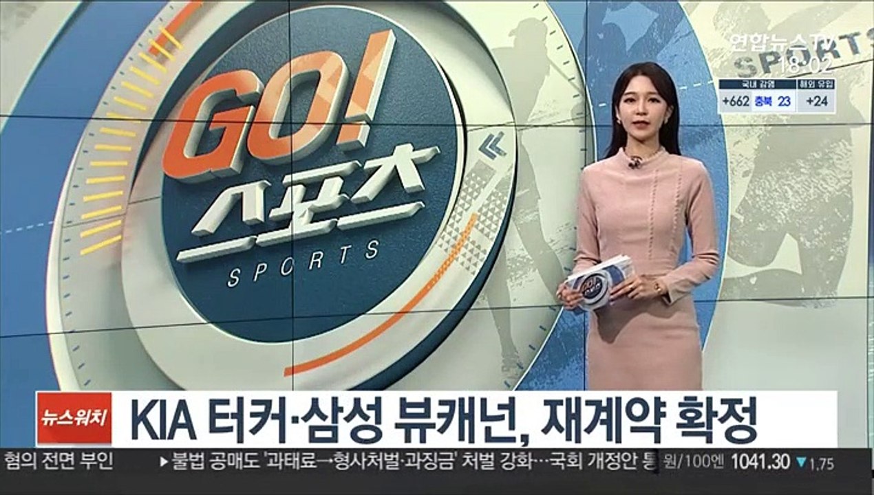 [프로야구] KIA 터커·삼성 뷰캐넌, 재계약 확정