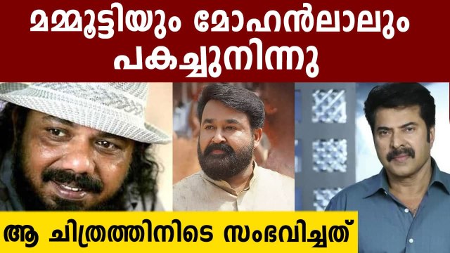 മമ്മൂട്ടിയും മോഹന്‍ലാലും ആശങ്കയുമായി പകച്ചുനിന്നു | FilmiBeat Malayalam