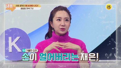 손발 끝까지 통(通)해야 산다!_내 몸 사용 설명서 331회 예고