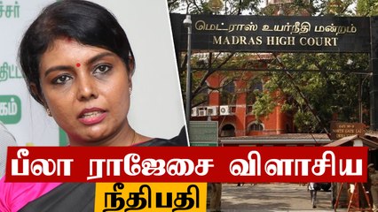 நீதிமன்ற உத்தரவை இவர்கள் மதிக்க மாட்டார்களா? Beela Rajesh-ஐ விளாசிய நீதிபதி | Oneindia Tamil