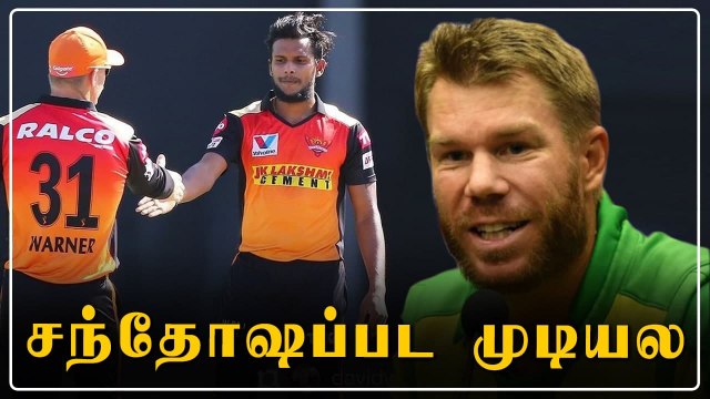 Natarajan-ஐ பார்த்து சந்தோஷப்பட முடியல.. ஆனாலும் அவர் சிறந்த வீரர் - Warner | Oneindia Tamil