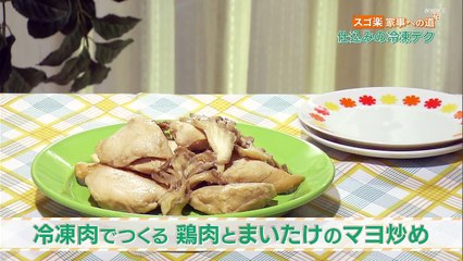 “スゴ楽”家事への道（5）▽すっきり干しテク＆仕込みの冷凍テク