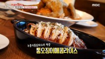 [TASTY] Spicy Omelet Rice with Whole Squid, 생방송 오늘 저녁 20201209