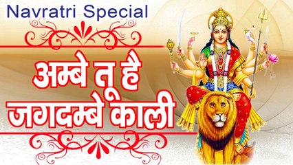 Ambey Tu Hai Jagdambey Kali || Mata Ki Aarti || Navratra Special Bhajan # AmbeyBhakti