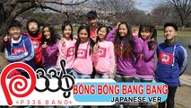 P336 trình diễn Bống Bống Bang Bang tiếng Nhật náo loạn showbiz Việt một thời ❤️