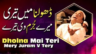 Sher Ali Mehr Ali sad ghazal | Mai teri Dholna koi na kasoor Dasya Jhala | Punjabi ghazal sad | King Entertainment