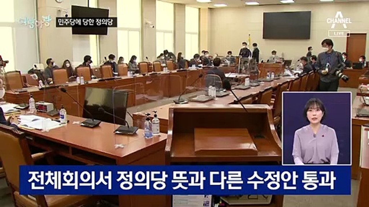 [여랑야랑]말 바꾼 자, 끼어든 자, 당한 자 / 추미애 장관의 추천 도서는?