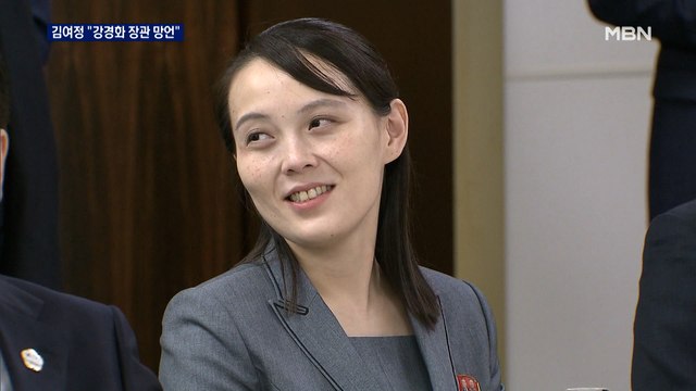 김여정 코로나 망언 기억할 것 …비건 남은 임기 긴밀 협력