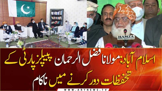 Maulana Fazlur Rehman fails to remove PPP reservations