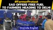 Farmer Protest: SAD workers provide free diesel to farmers heading to join protest Oneindia News