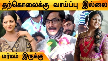 Vj Chithra இந்த முடிவு எடுத்திருக்கமாட்ட ஏதோ மர்மம் இருக்கு | Manobala கண்ணீர் பேட்டி