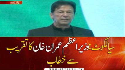 Sialkot: PM Imran Khan addresses to public gathering