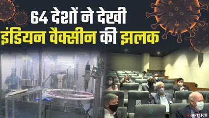 64 देशों के प्रतिनिधि पहुंचे Bharat Biotech के Hyderabad दफ्तर, Vaccine Development की ली जानकारी।