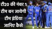 Latest T20 Rankings में Team India को हुआ गज़ब का फायदा, अब नंबर 1 बनने का मौका| Oneindia Sports