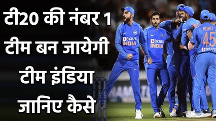 Latest T20 Rankings में Team India को हुआ गज़ब का फायदा, अब नंबर 1 बनने का मौका| Oneindia Sports