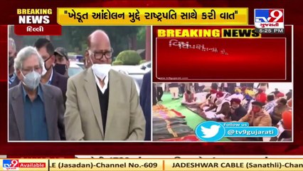 Opposition leaders meet President Ram Nath Kovind seeking repeal of Farm Laws _ Tv9GujaratiNews