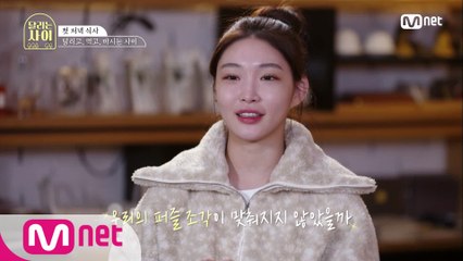 [1회] 하나 둘 맞춰지는 우리의 퍼즐 조각, 가까워진 마음의 거리