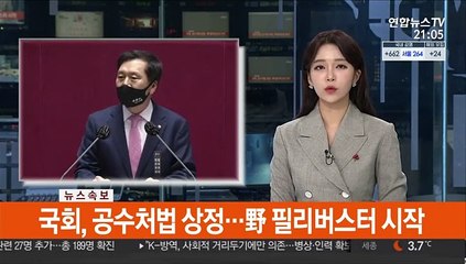 [속보] 국회, 공수처법 상정…野 필리퍼스터 시작