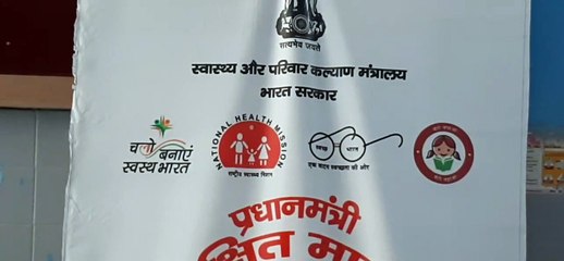 प्रधानमंत्री सुरक्षित मातृत्व अभियान के अंतर्गत सीएचसी में गर्भवती महिलाओं की निशुल्क जांच