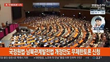 Tải video: 공수처법 개정안 본회의 상정…野 '무제한토론' 맞불