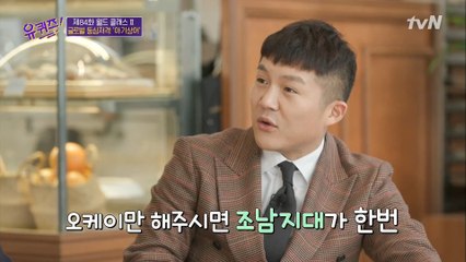 조셉의 야망(?) 조회 수 73억 뷰! '아기상어' 발라드 버전 콜라보 시도?