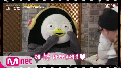 [다시한번] ♨후끈♨ 찐팬 펭수 등장에 갑자기 분위기 즉석 팬미팅♡