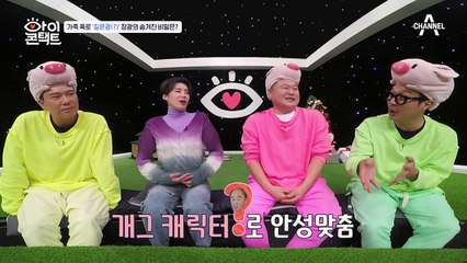 가족과 소통하고 싶은 장광..그가 끝없이 질문을 던지는 이유