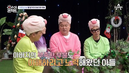 "지금부터라도 내가 네 편이 되어주면 어떨까?" 진심을 다해 사과하는 아버지...