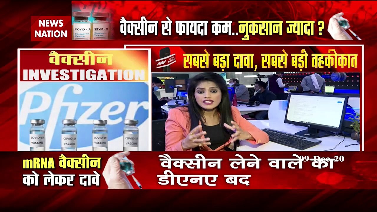 पड़ताल : क्या कोरोना वैक्सीन का मानव DNA पर प्रतिकूल प्रभाव पड़ता है ?